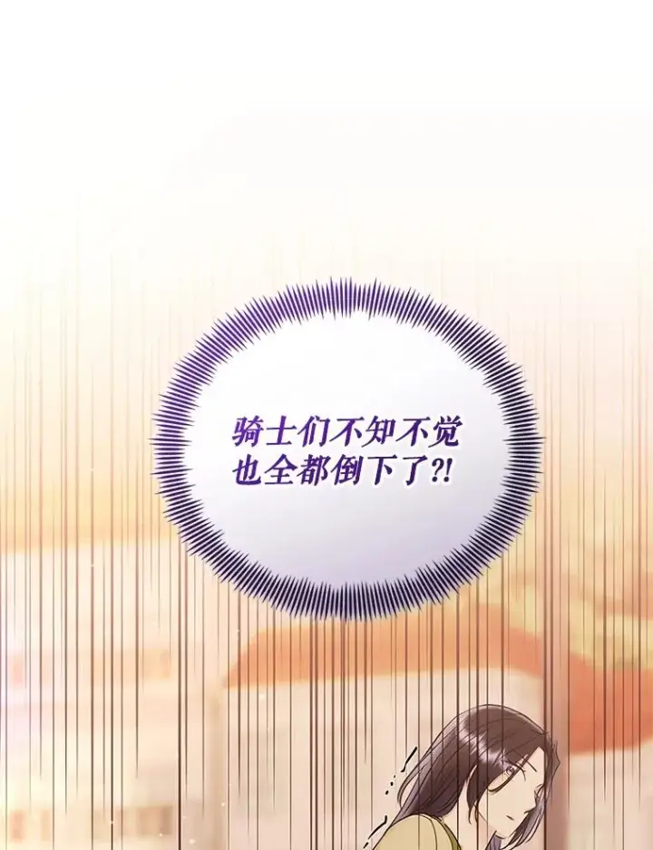 《恶女把男主捡回家》71.皇帝出现图108