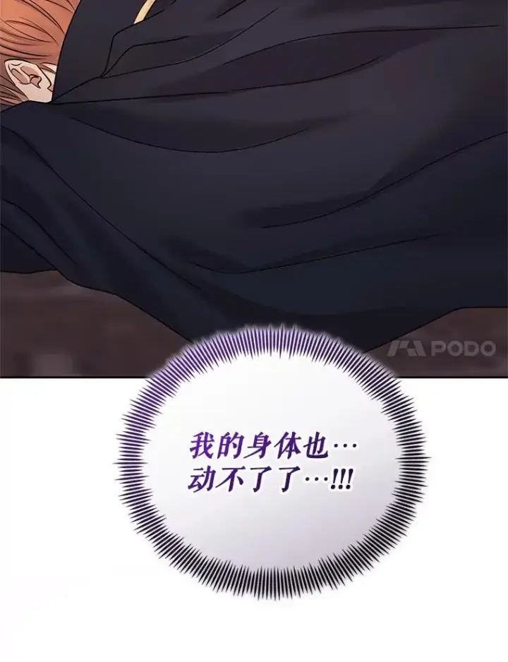 《恶女把男主捡回家》71.皇帝出现图110