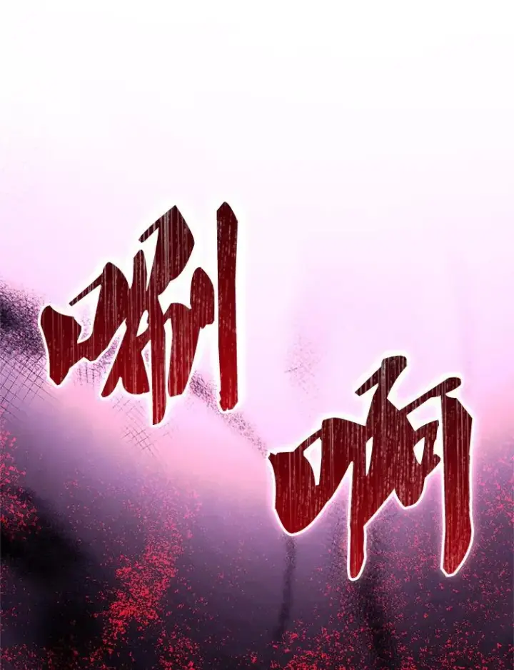 《恶女把男主捡回家》71.皇帝出现图111