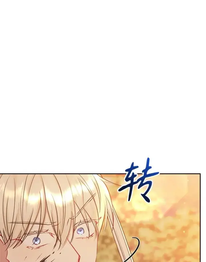 《恶女把男主捡回家》71.皇帝出现图115