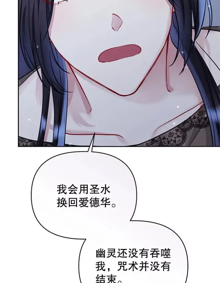 《恶女把男主捡回家》71.皇帝出现图12
