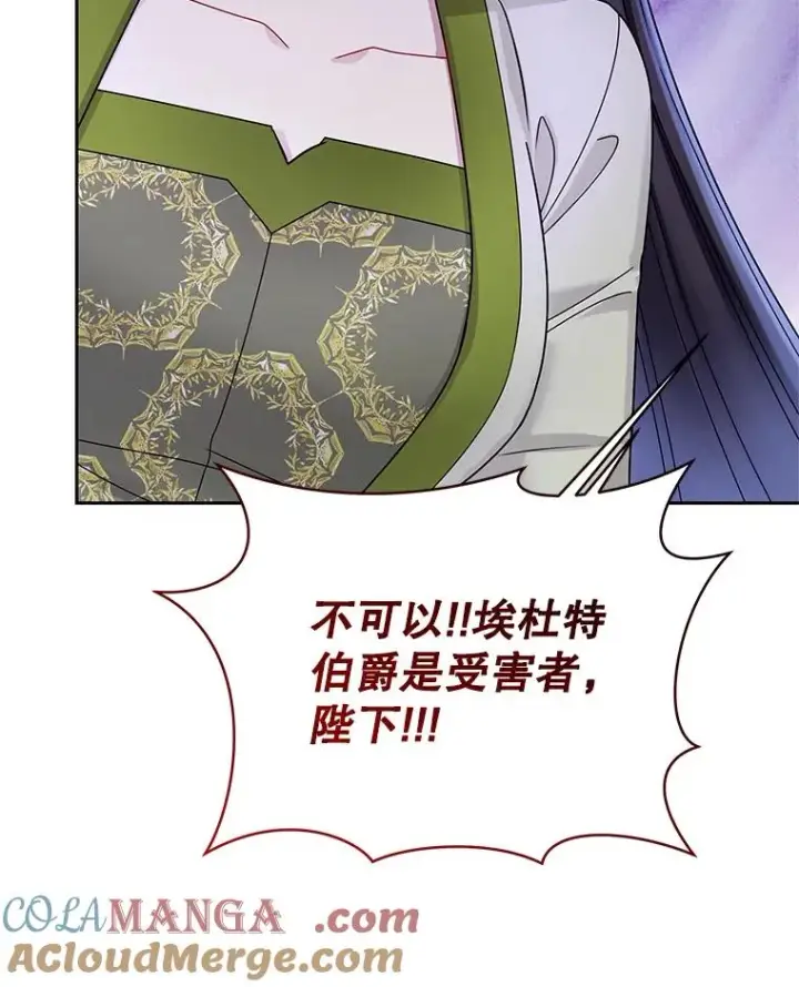 《恶女把男主捡回家》71.皇帝出现图129