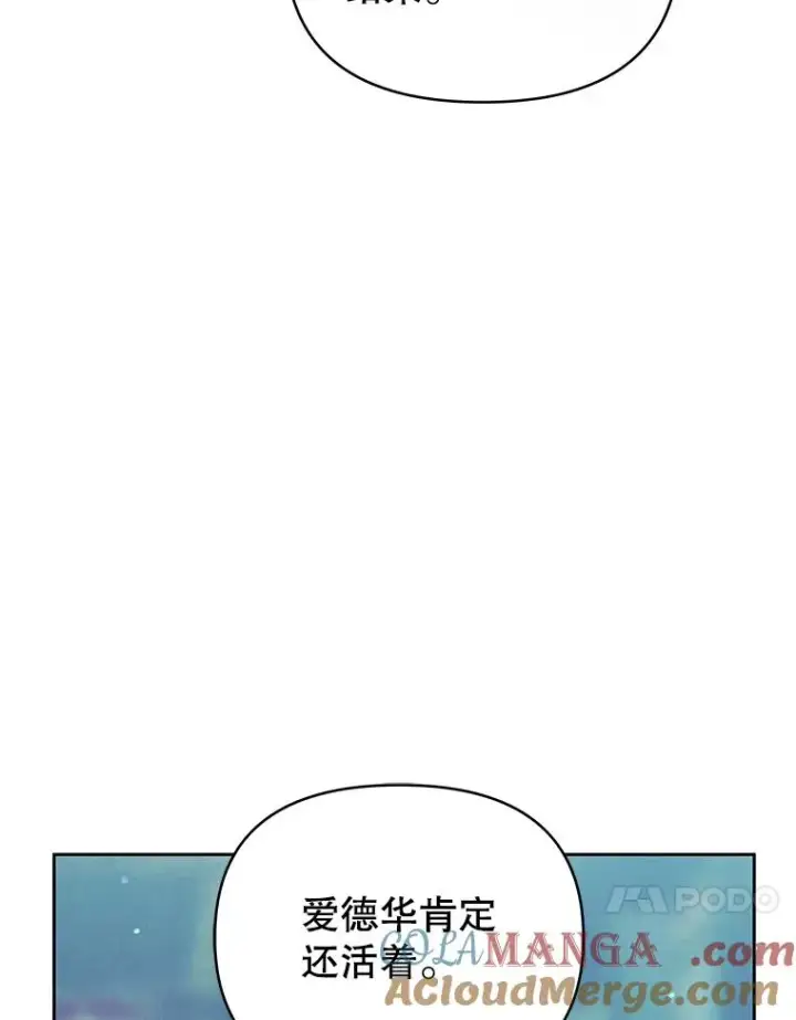 《恶女把男主捡回家》71.皇帝出现图13