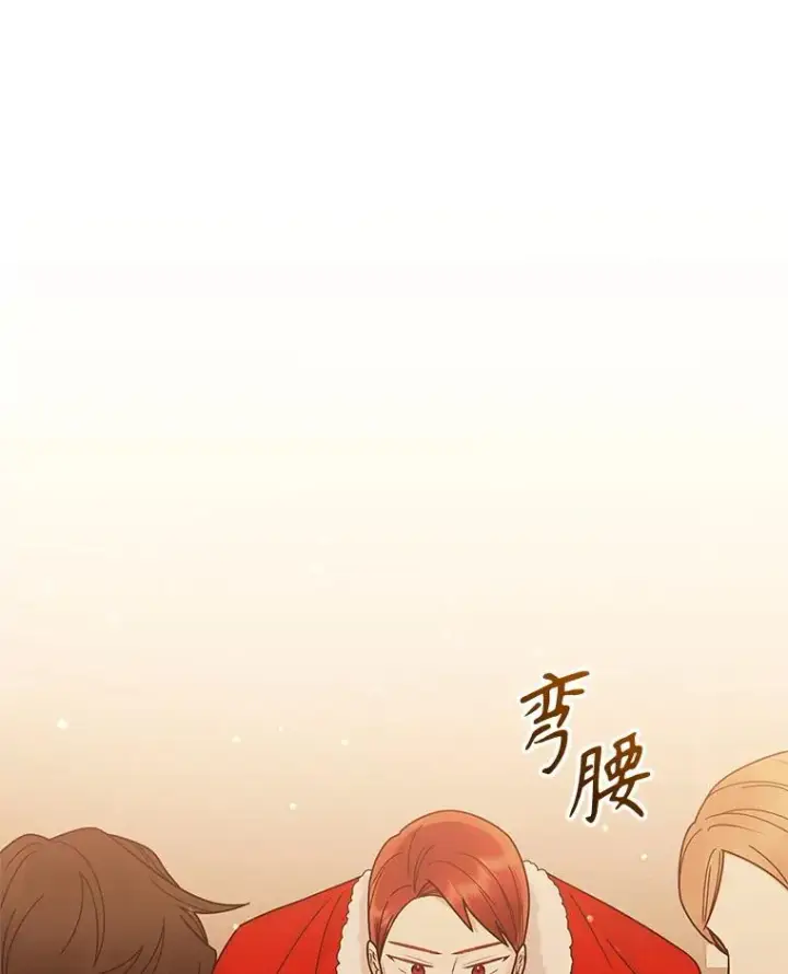 《恶女把男主捡回家》71.皇帝出现图132