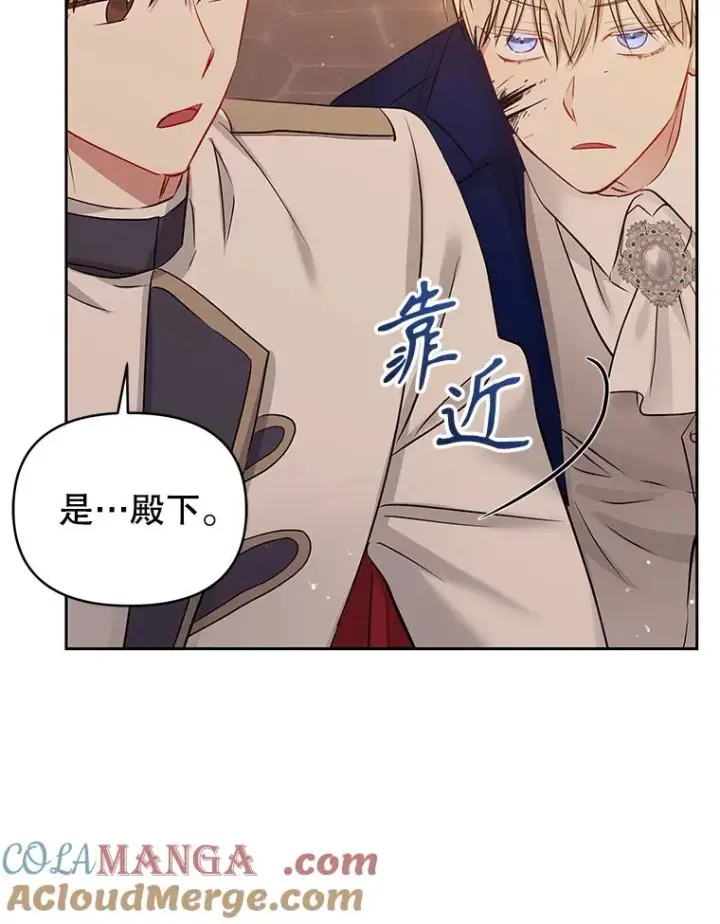 《恶女把男主捡回家》71.皇帝出现图145