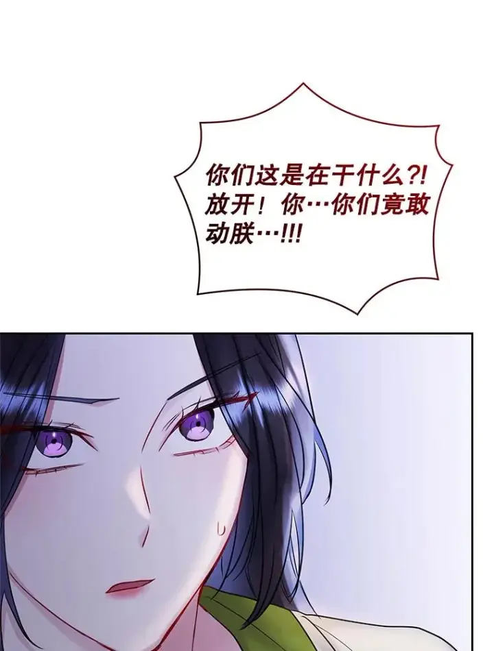 《恶女把男主捡回家》71.皇帝出现图148