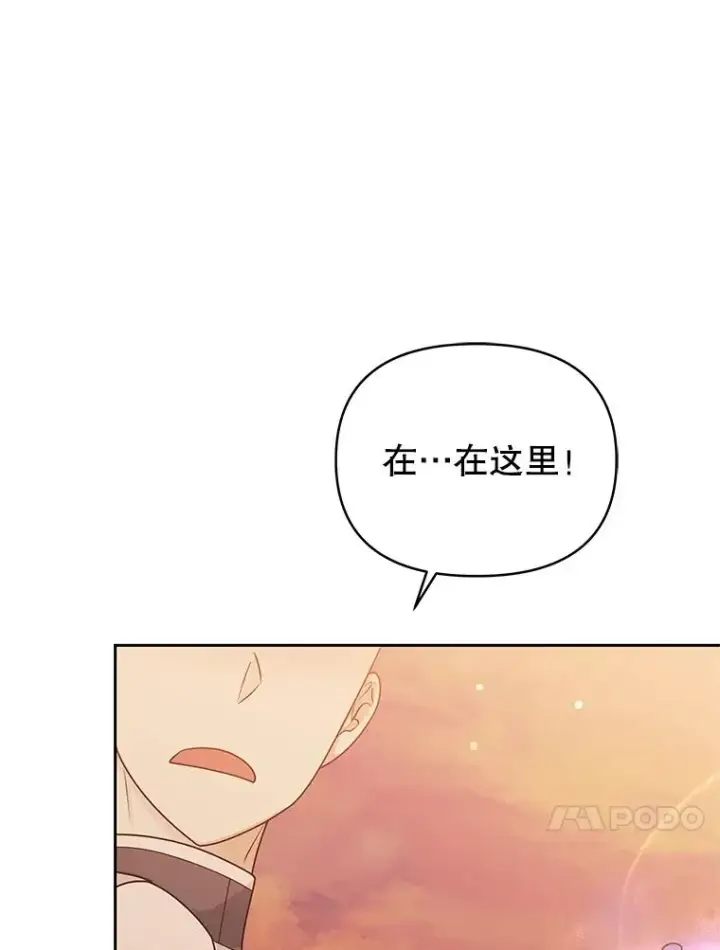 《恶女把男主捡回家》71.皇帝出现图150