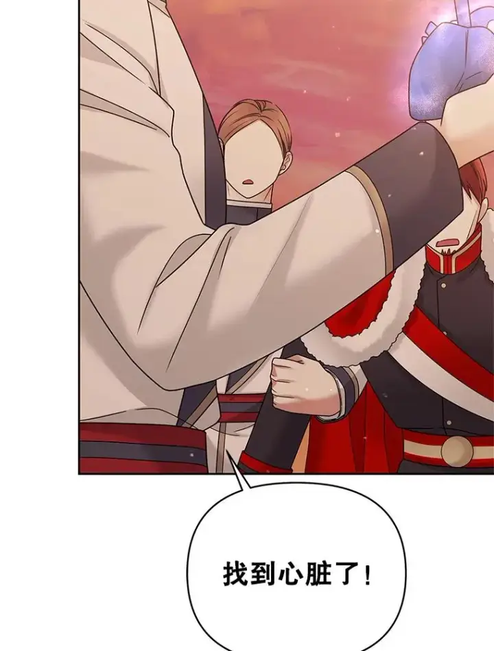 《恶女把男主捡回家》71.皇帝出现图151