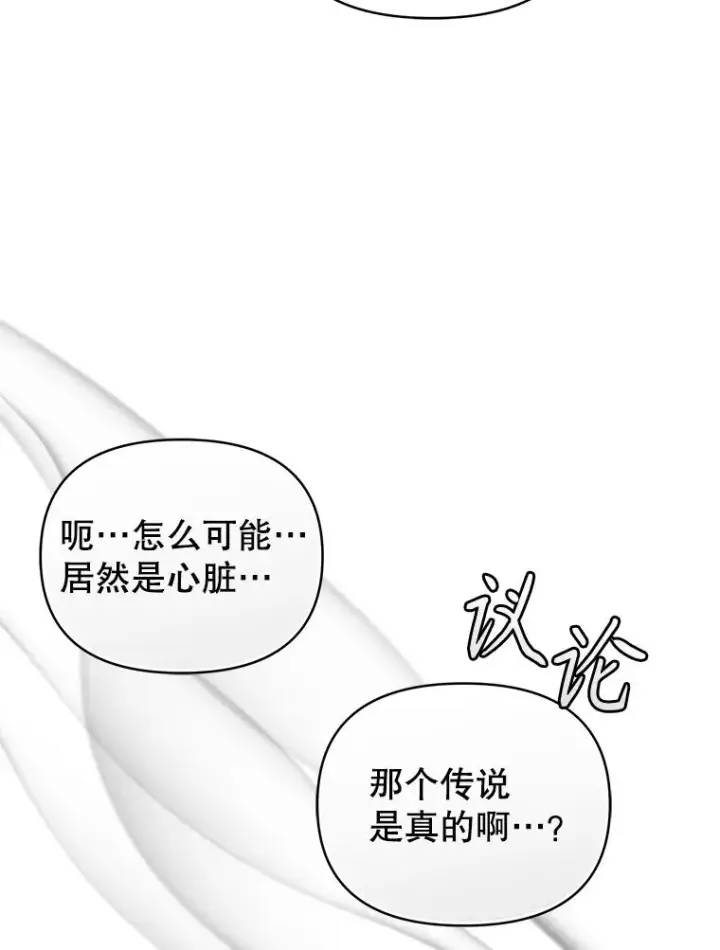 《恶女把男主捡回家》71.皇帝出现图152
