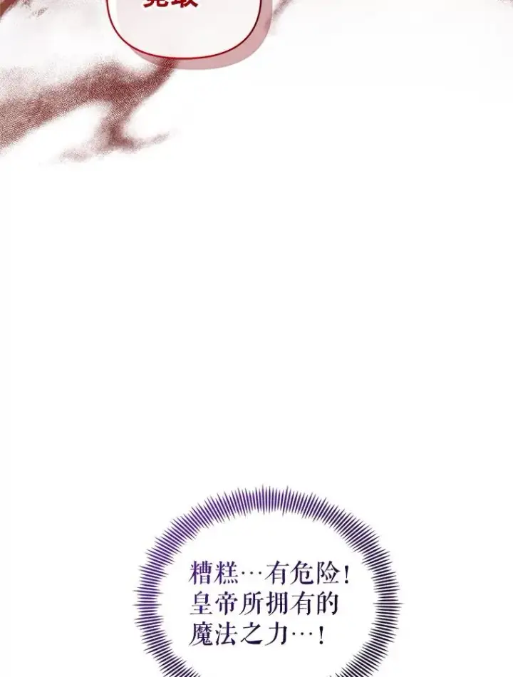 《恶女把男主捡回家》71.皇帝出现图156