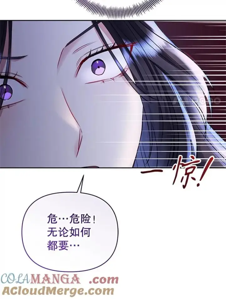 《恶女把男主捡回家》71.皇帝出现图157