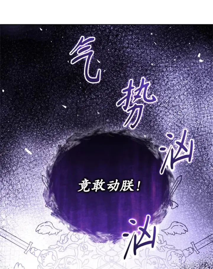《恶女把男主捡回家》71.皇帝出现图158