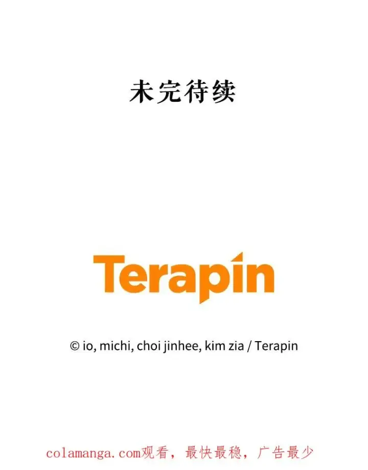 《恶女把男主捡回家》71.皇帝出现图166