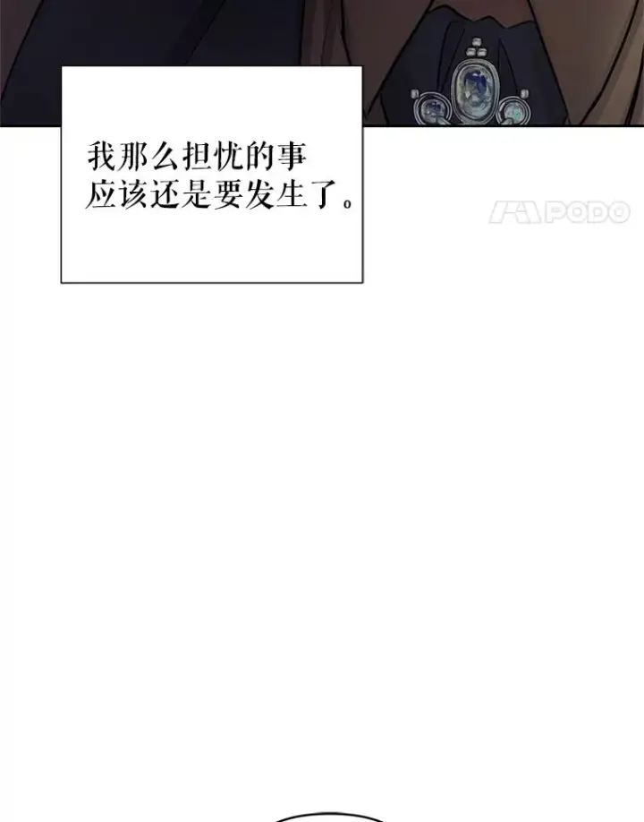 《恶女把男主捡回家》71.皇帝出现图27