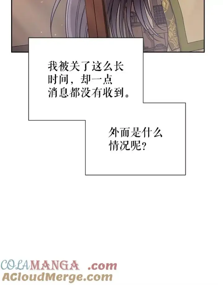 《恶女把男主捡回家》71.皇帝出现图29