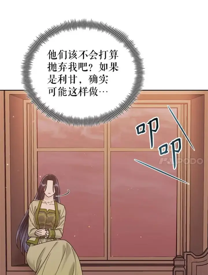 《恶女把男主捡回家》71.皇帝出现图30
