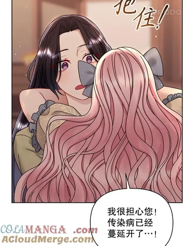 《恶女把男主捡回家》71.皇帝出现图37