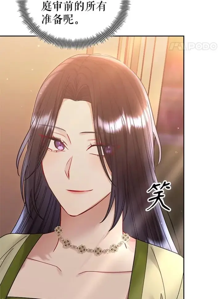 《恶女把男主捡回家》71.皇帝出现图4