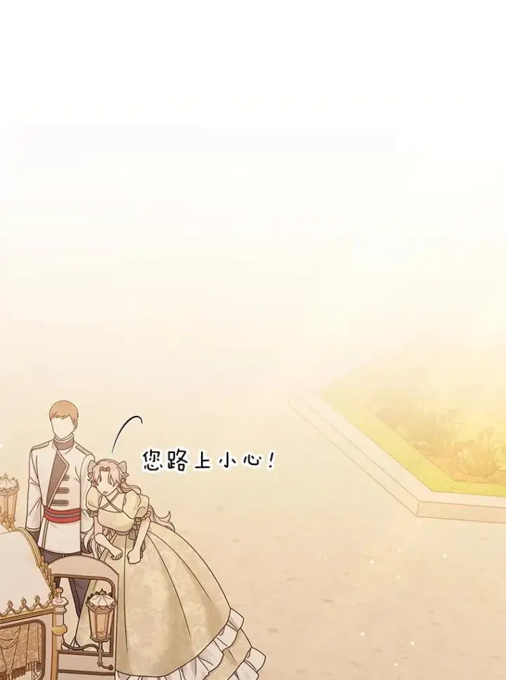 《恶女把男主捡回家》71.皇帝出现图44