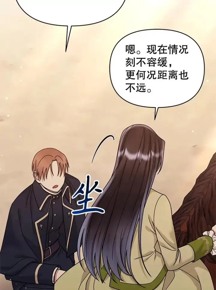 《恶女把男主捡回家》71.皇帝出现图47