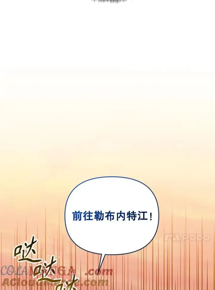 《恶女把男主捡回家》71.皇帝出现图49