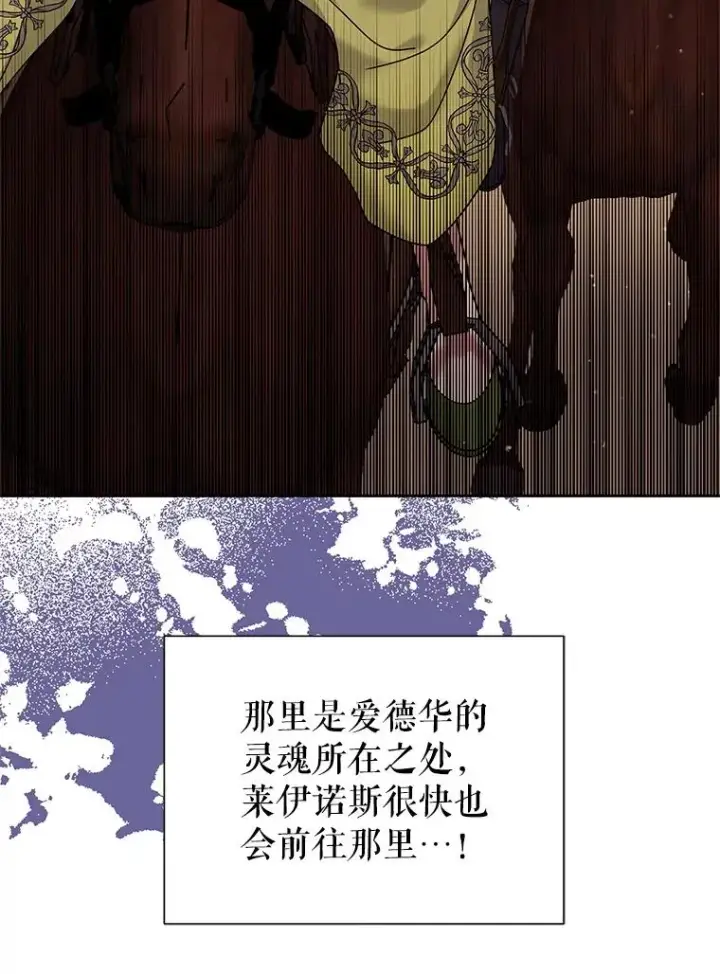 《恶女把男主捡回家》71.皇帝出现图51