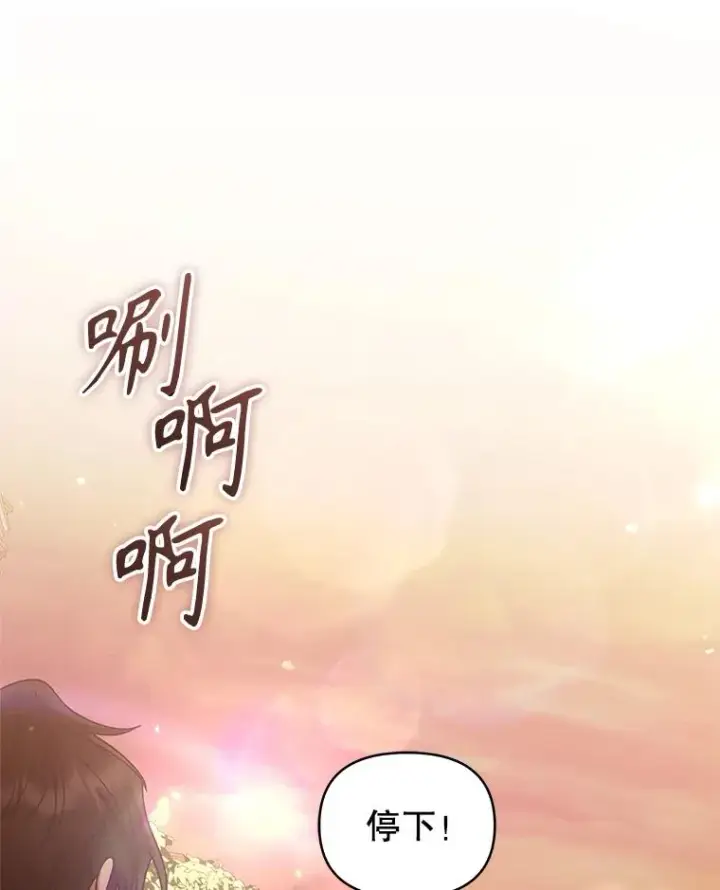 《恶女把男主捡回家》71.皇帝出现图55