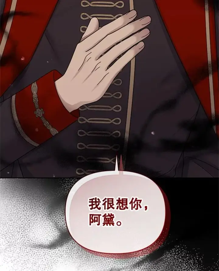 《恶女把男主捡回家》71.皇帝出现图59
