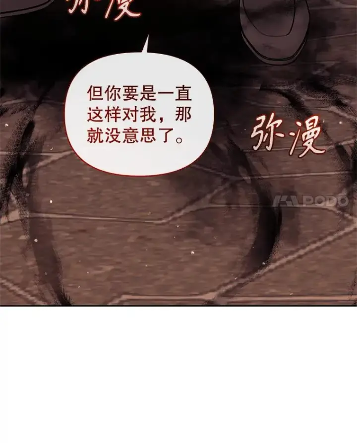 《恶女把男主捡回家》71.皇帝出现图63