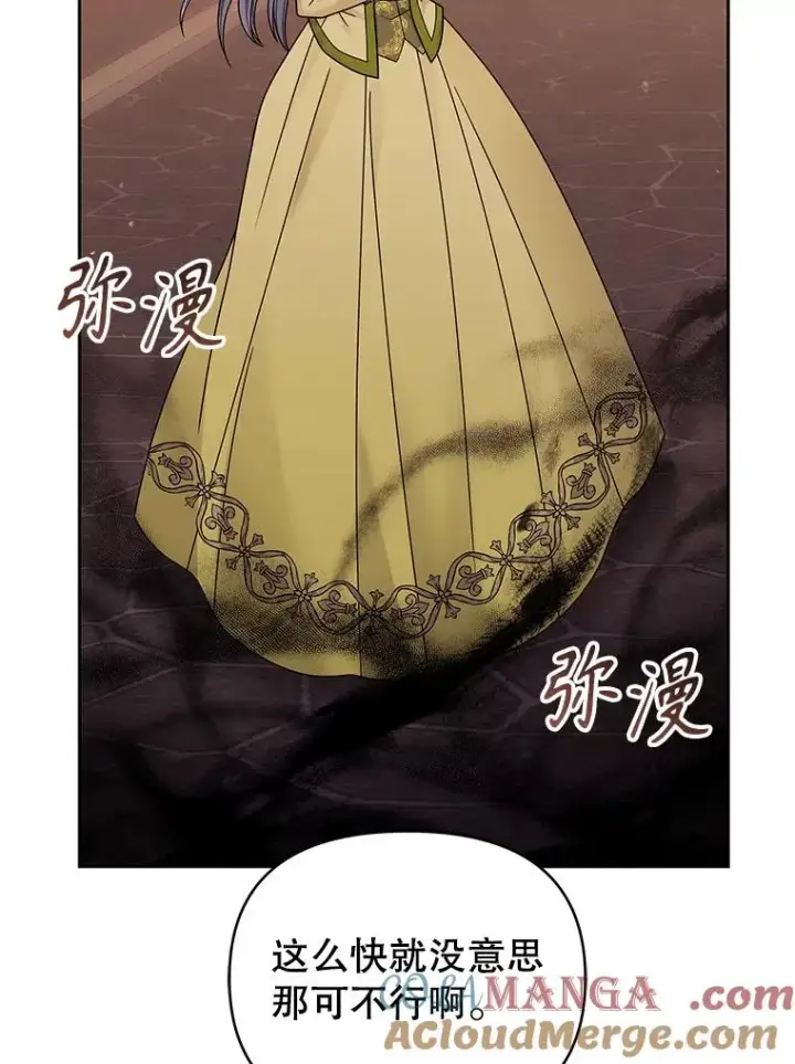 《恶女把男主捡回家》71.皇帝出现图65