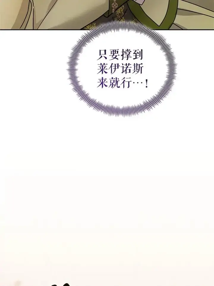 《恶女把男主捡回家》71.皇帝出现图68