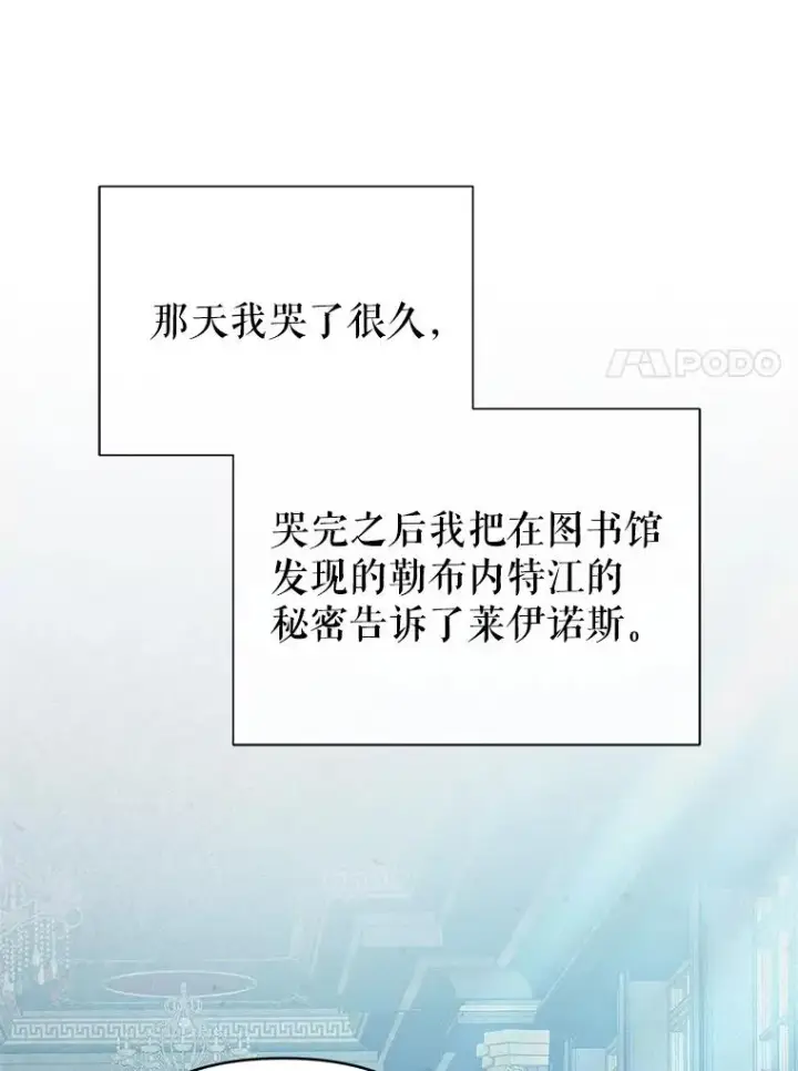 《恶女把男主捡回家》71.皇帝出现图7