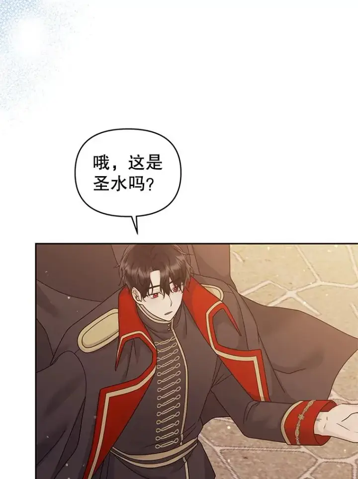 《恶女把男主捡回家》71.皇帝出现图71