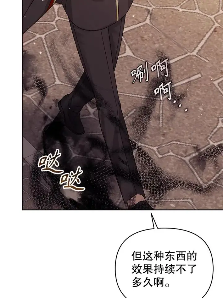 《恶女把男主捡回家》71.皇帝出现图72