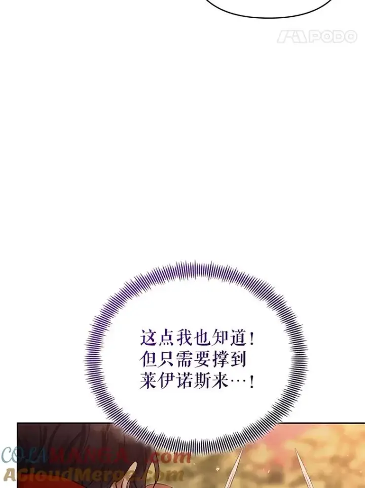 《恶女把男主捡回家》71.皇帝出现图73