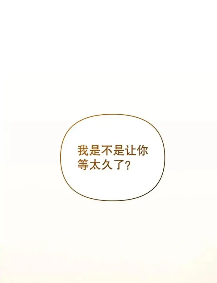 《恶女把男主捡回家》71.皇帝出现图75