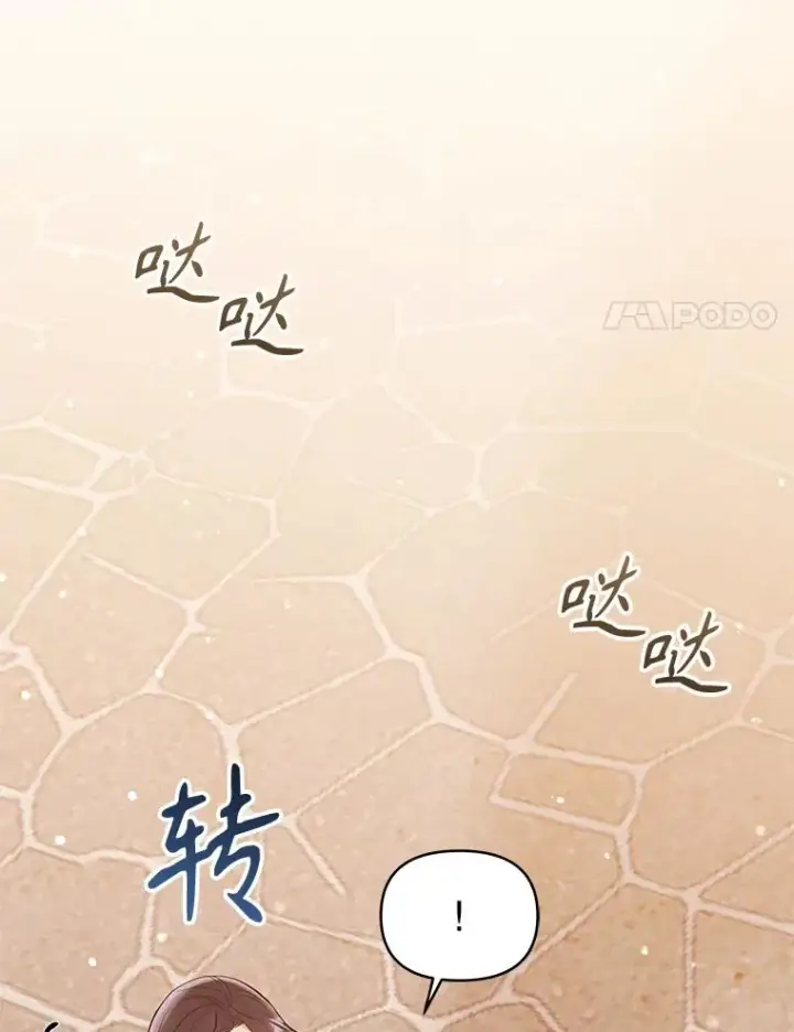 《恶女把男主捡回家》71.皇帝出现图76