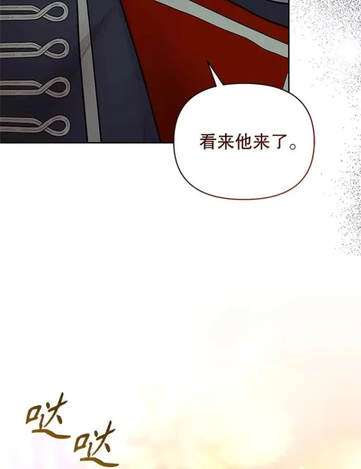 《恶女把男主捡回家》71.皇帝出现图80