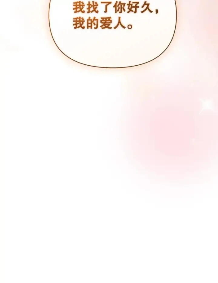 《恶女把男主捡回家》71.皇帝出现图83