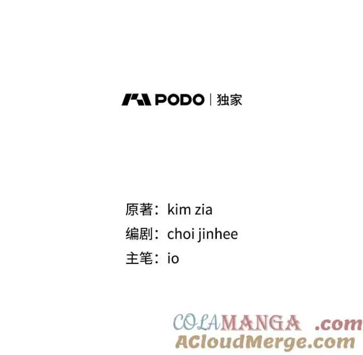 《恶女把男主捡回家》71.皇帝出现图85