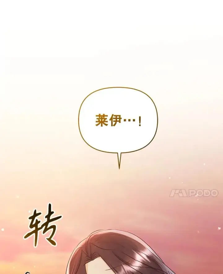 《恶女把男主捡回家》71.皇帝出现图86
