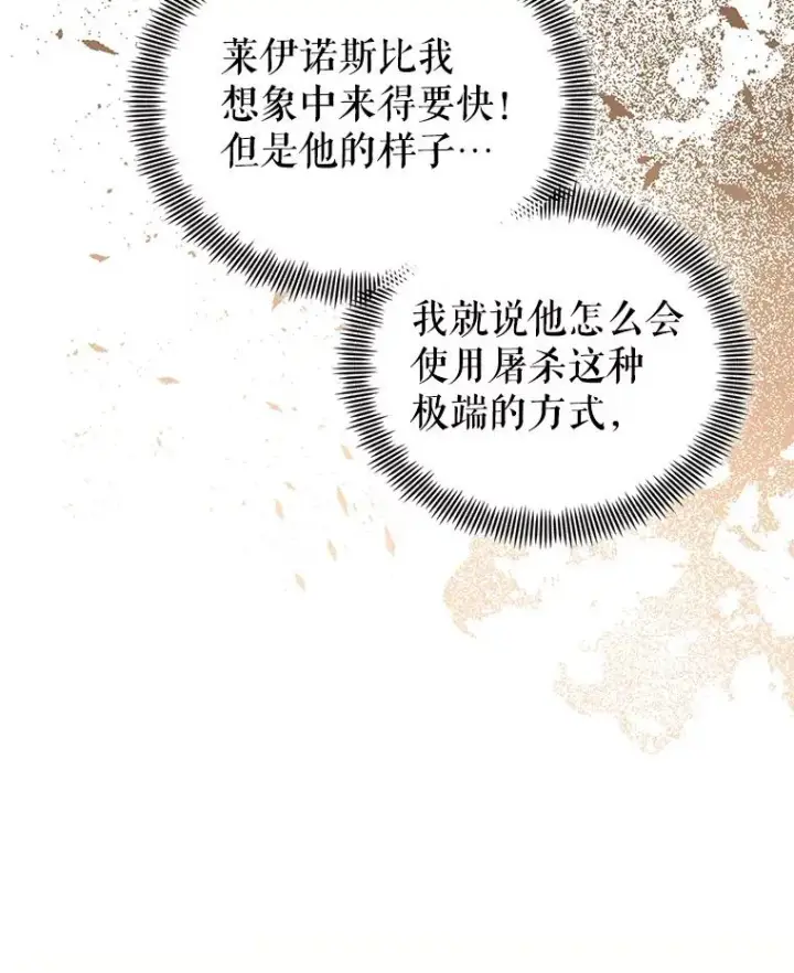 《恶女把男主捡回家》71.皇帝出现图88