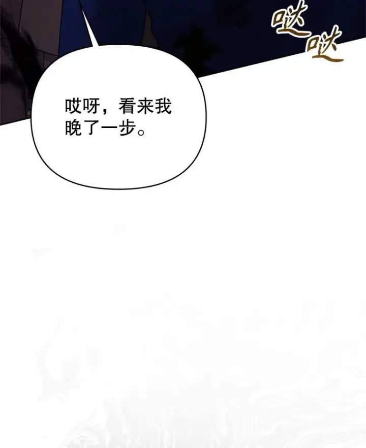 《恶女把男主捡回家》71.皇帝出现图91