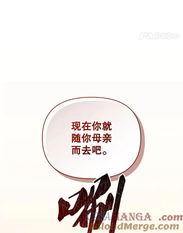 《恶女把男主捡回家》71.皇帝出现图97