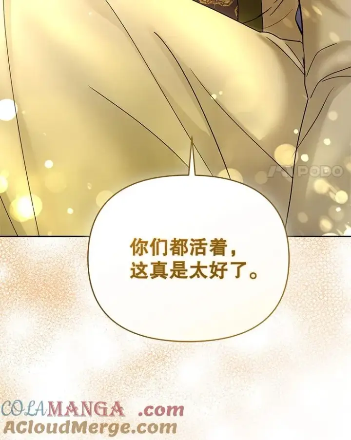 《恶女把男主捡回家》72.都回来了（本季完）图105