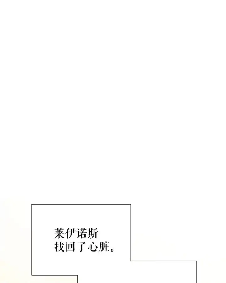 《恶女把男主捡回家》72.都回来了（本季完）图107
