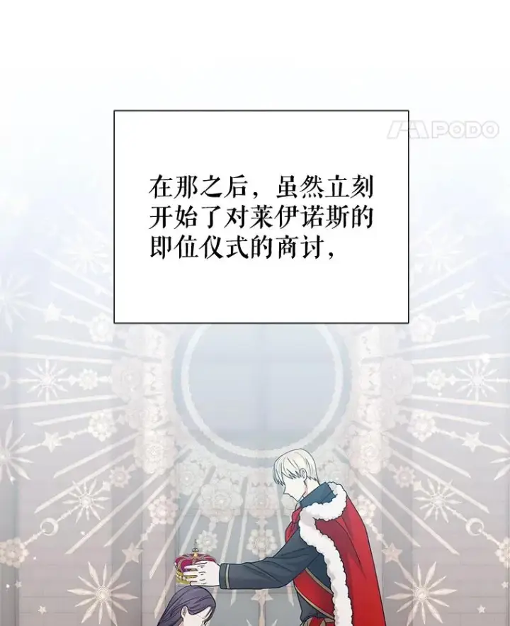 《恶女把男主捡回家》72.都回来了（本季完）图112