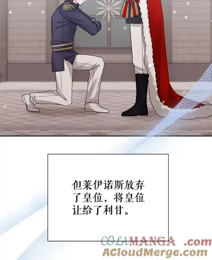 《恶女把男主捡回家》72.都回来了（本季完）图113