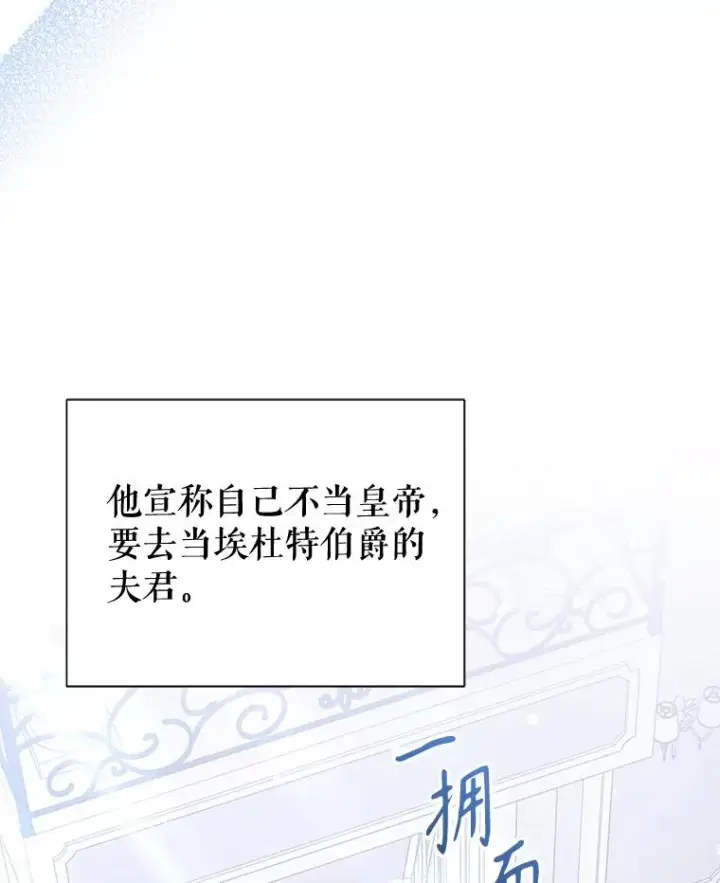 《恶女把男主捡回家》72.都回来了（本季完）图114