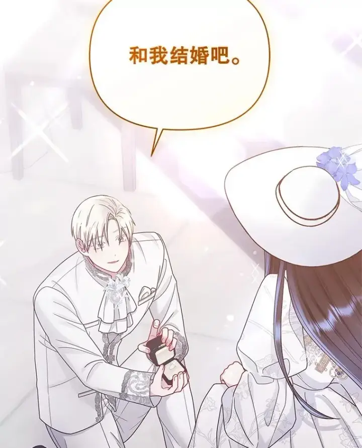 《恶女把男主捡回家》72.都回来了（本季完）图124